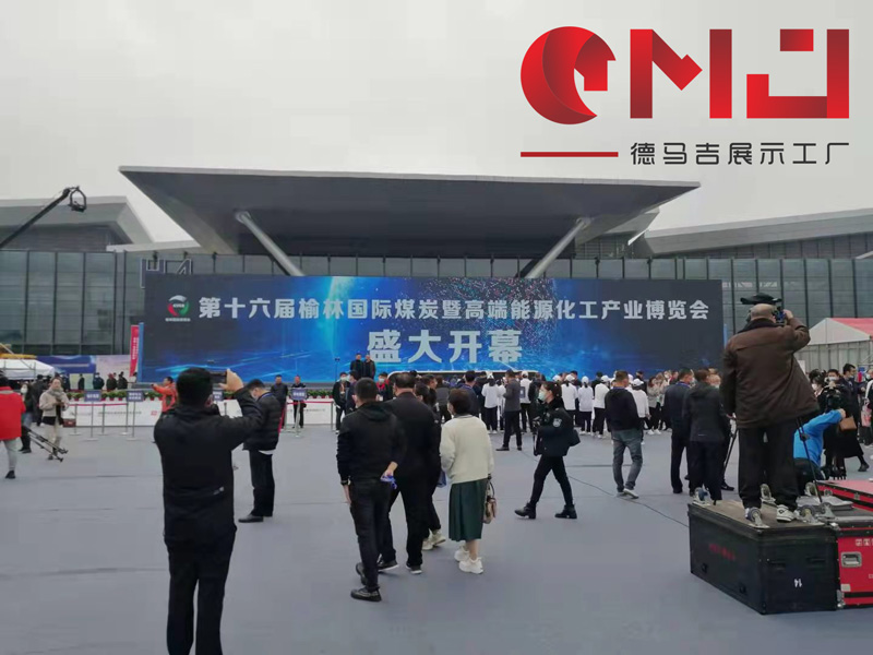 2021年16届煤博会展案例|大柳塔大香蕉欧美性生活视频展示案例