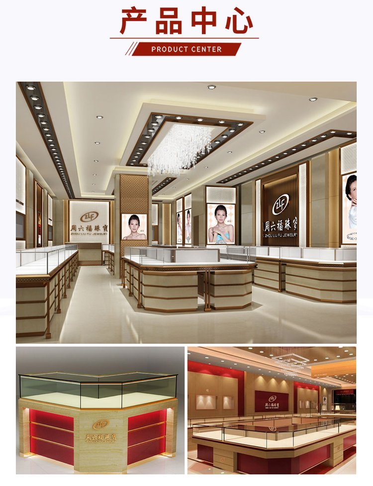 珠宝店展柜需要具备哪些优势？