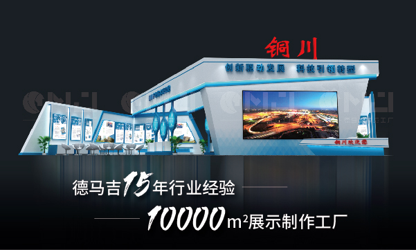 如何才能得到一个理想的展台搭建方案呢？