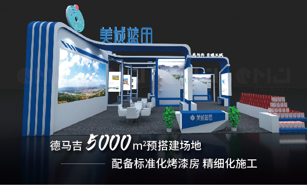 未来的展会搭建会是什么样的？